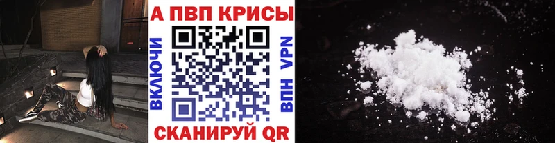 Alfa_PVP Crystall мега ссылки Цоци-Юрт