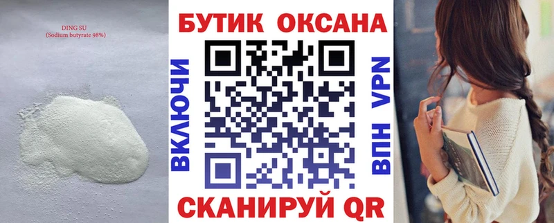хочу   Цоци-Юрт  это Telegram  Бутират бутик 